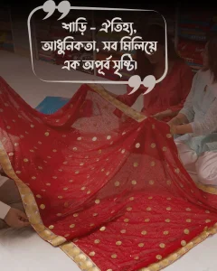 শাড়ি নিয়ে স্ট্যাটাস পিক 2