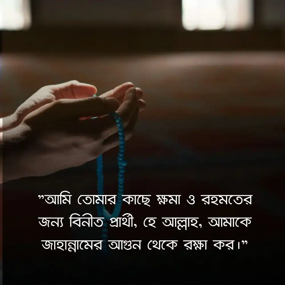 ইমোশনাল ইসলামিক স্ট্যাটাস পিক 1