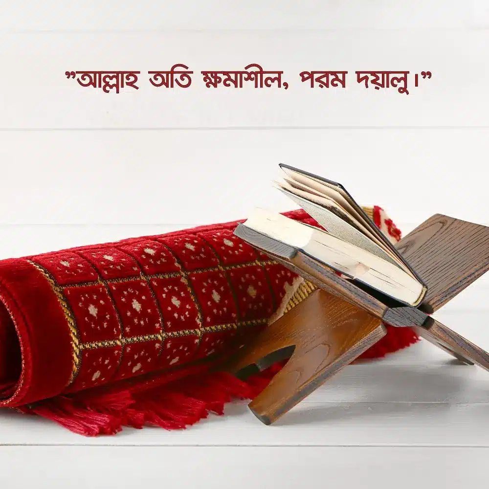 ইমোশনাল ইসলামিক স্ট্যাটাস পিক 2