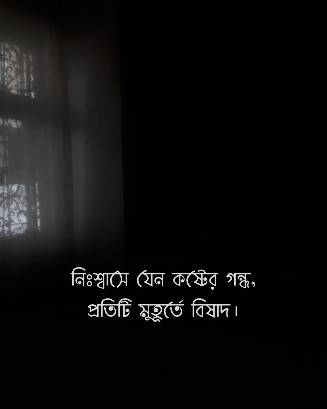 নিঃশ্বাসে যেন কষ্টের গন্ধ, প্রতিটি মুহূর্তে বিষাদ - dark room sadness bangla