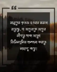 মানুষ নিয়ে কিছু কথা-