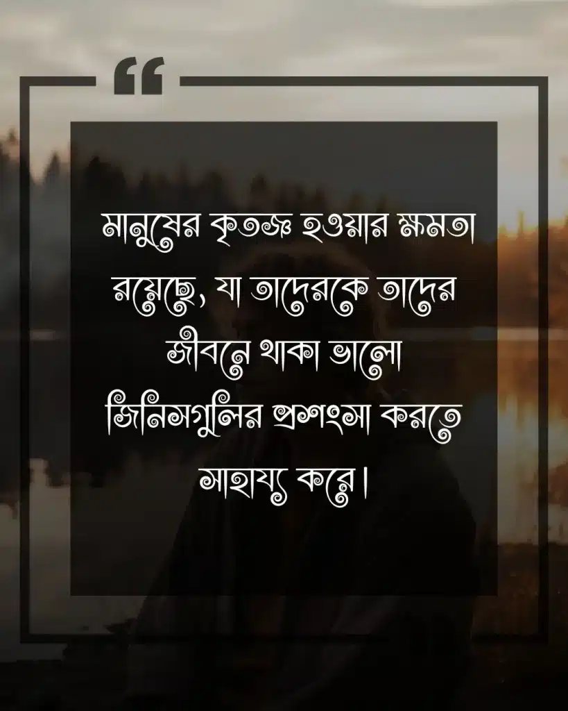 মানুষ নিয়ে কিছু কথা-