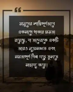 মানুষ নিয়ে কিছু কথা (2)