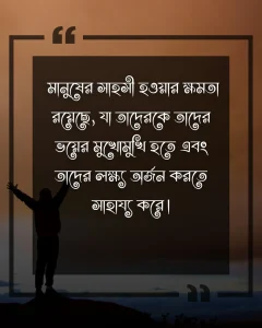 মানুষ নিয়ে কিছু কথা 3
