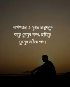 মানুষ নিয়ে ক্যাপশস (1)