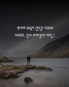 মানুষ নিয়ে ক্যাপশস -ম