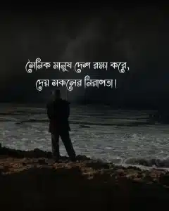 মানুষ নিয়ে স্ট্যাটাস-সৈনিক মানুষ দেশ রক্ষা করে