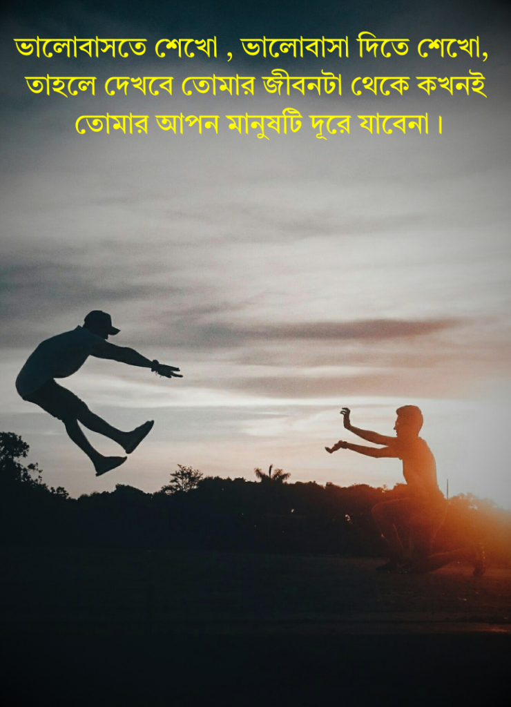 প্রিয় মানুষকে নিয়ে উক্তি