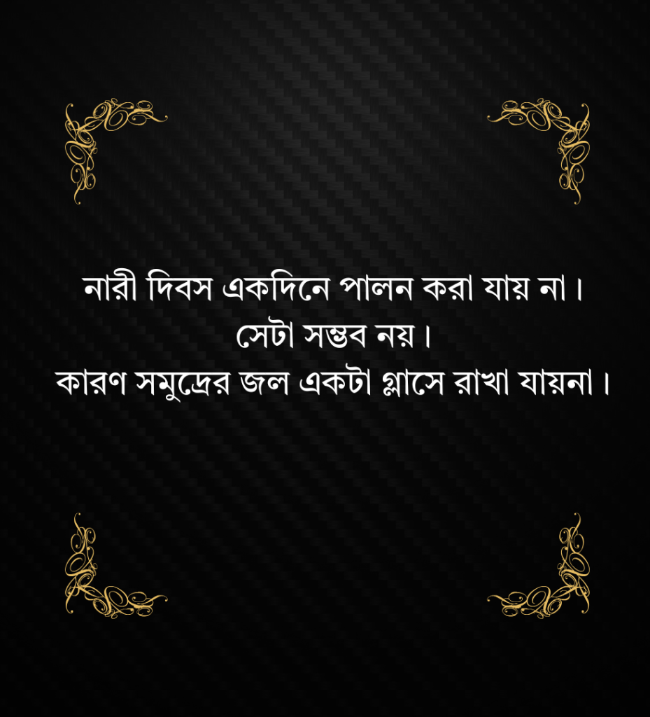 মেয়েদের নিয়ে ক্যাপশন