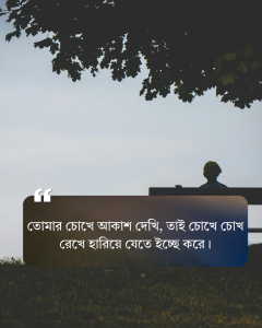 একাকিত্ব নিয়ে ক্যাপশন