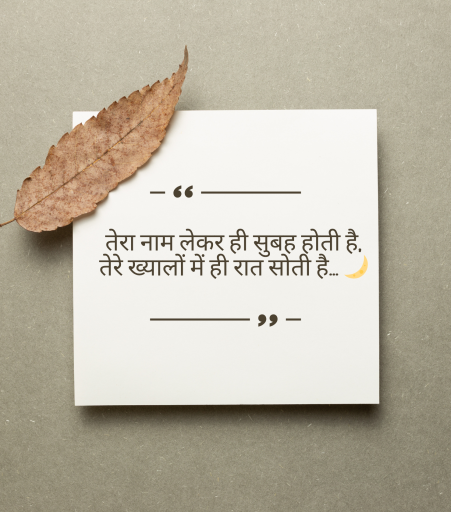 Heart Touching Love Shayari(1)