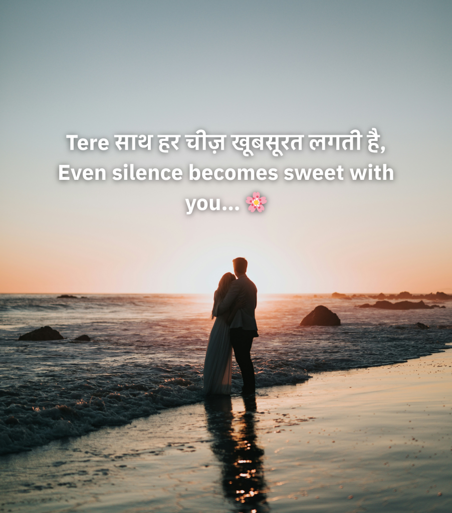 Stylish Romantic Love Shayari