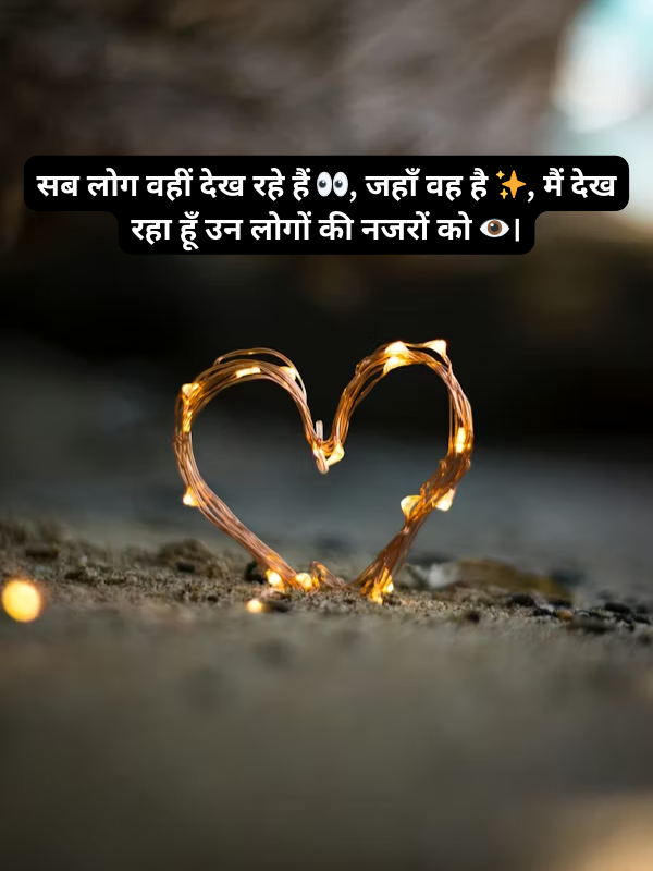 सब लोग वहीं देख रहे हैं 👀, जहाँ वह है ✨.png
