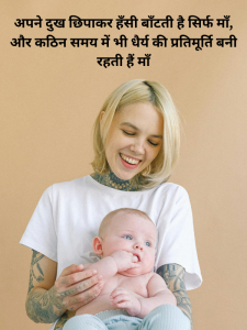 Heart touching maa shayari