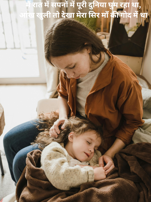 Maa Ke Liye Shayari Photo