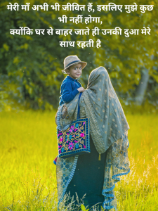 miss you heart touching maa shayari