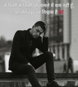 Attitude hindi shayari