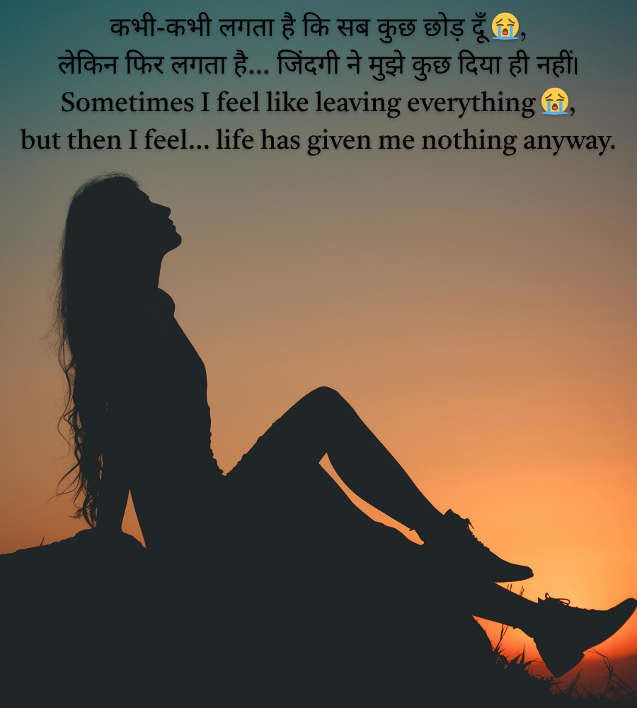 Best 2 line shayari life
