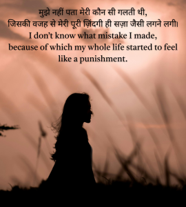Heart Touching Sad Shayari hindi