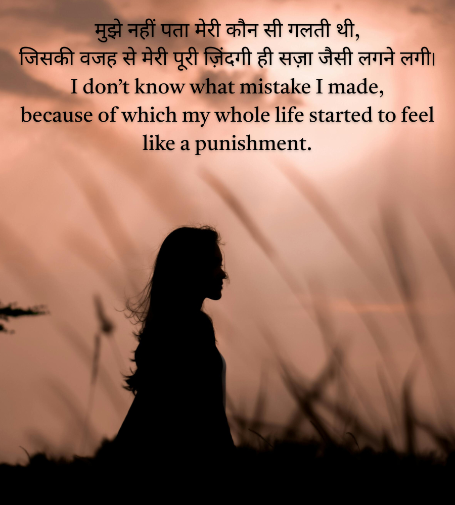 Heart Touching Sad Shayari hindi
