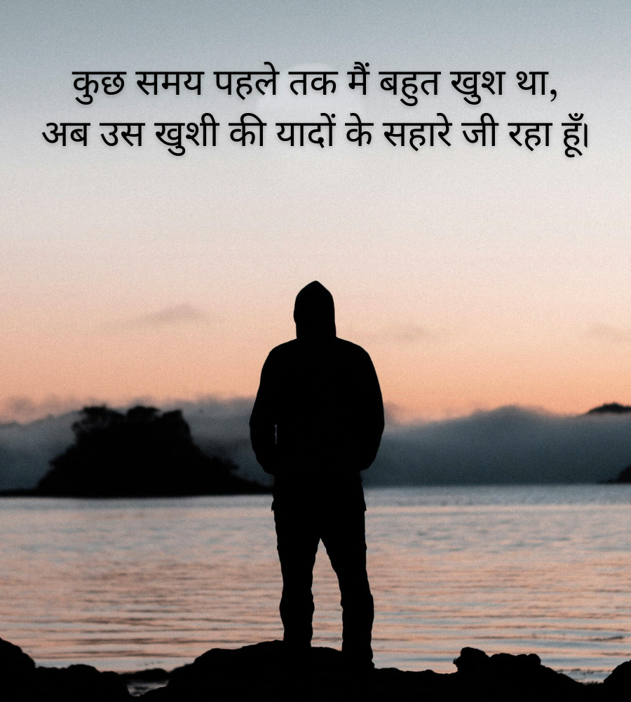 Sad Shayari Life 2 Line